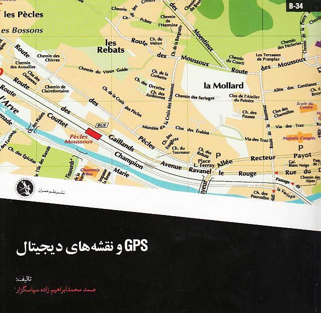 GPS و نقشه هاي ديجيتال